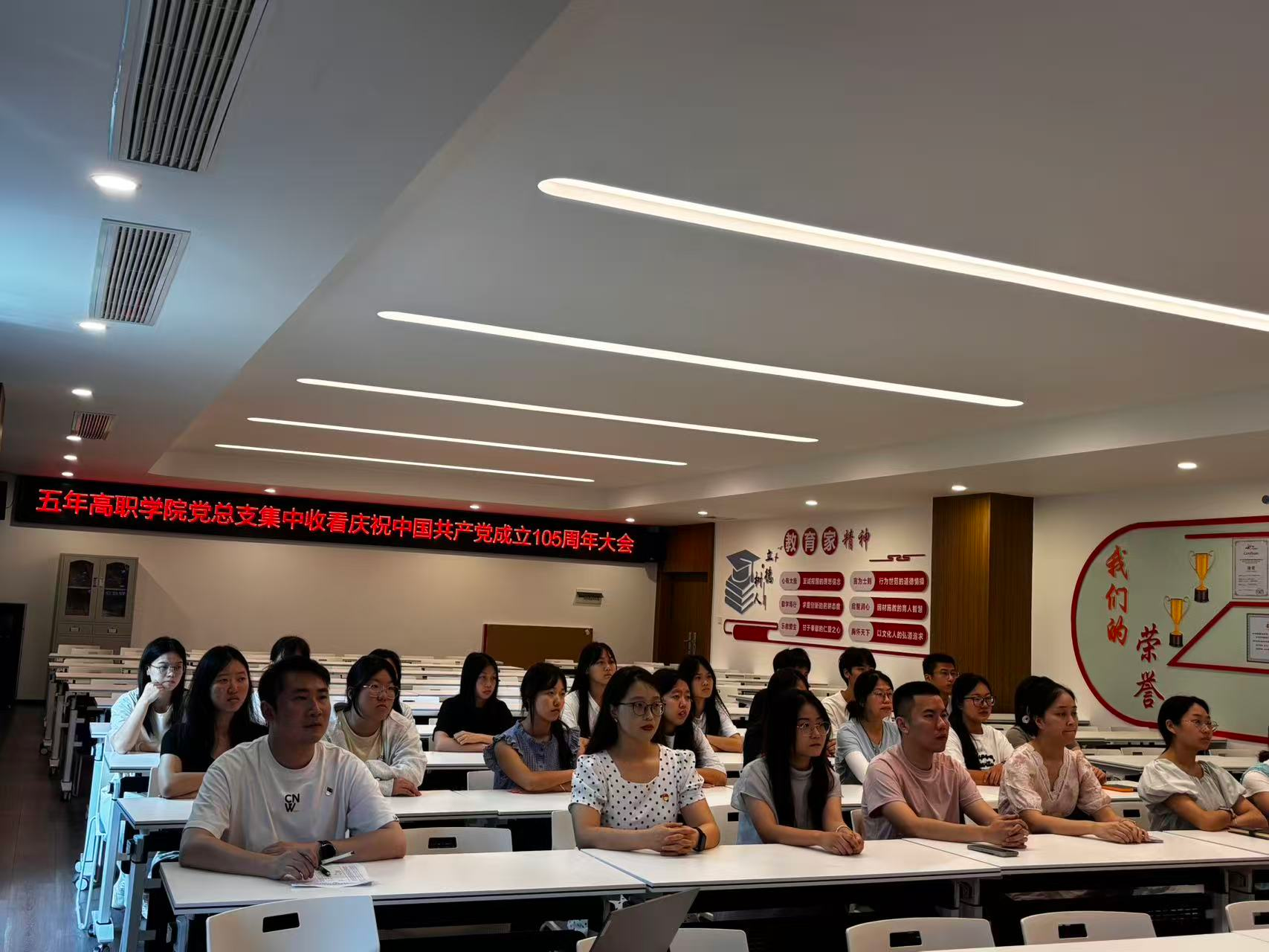 五年高职学院党总支开展“初心如磐践使命 砥砺奋进启新程”主题活动