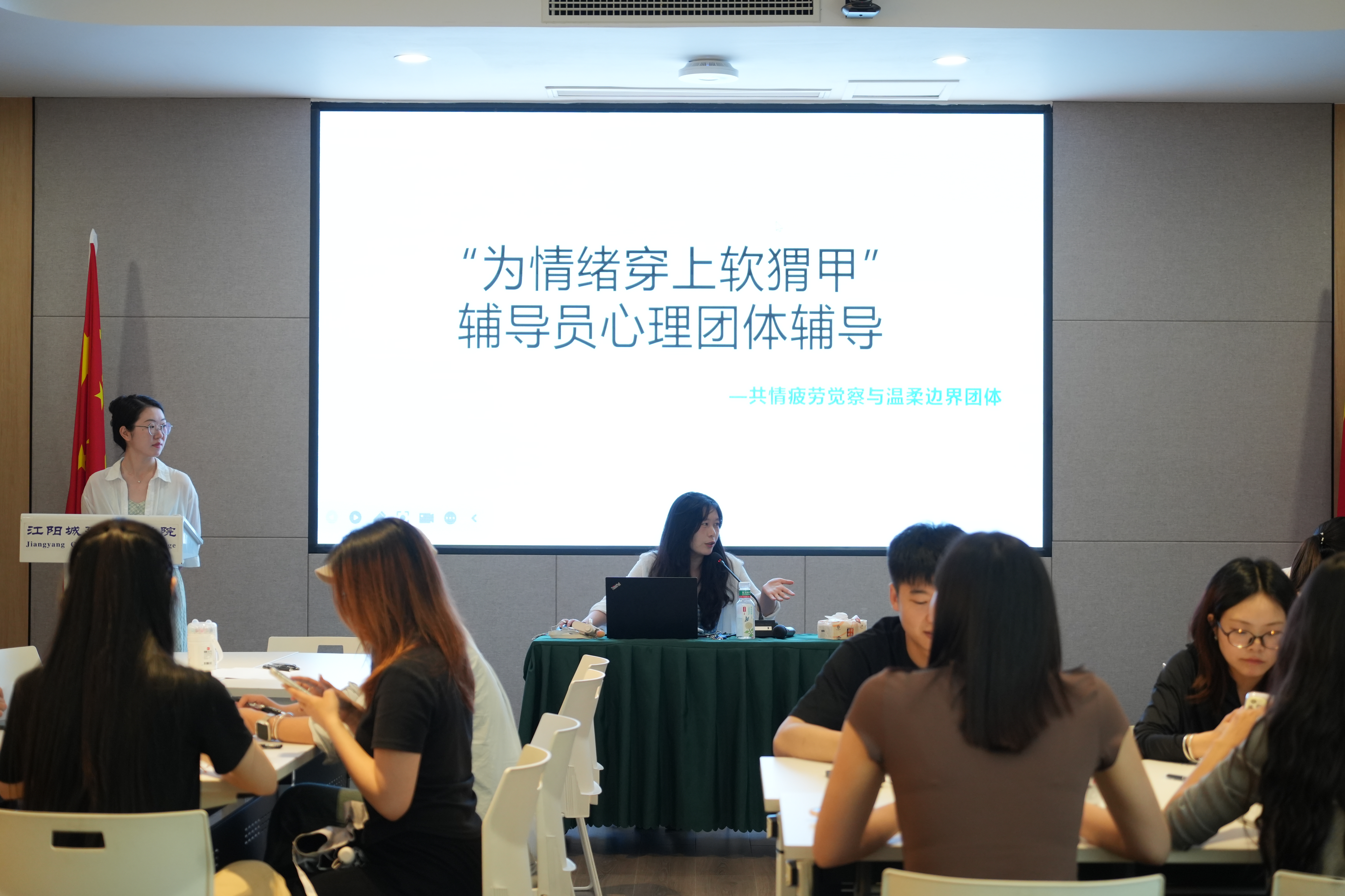 【“一站式”学生社区】“为情绪穿上‘软猬甲’”——我校开展辅导员共情疲劳觉察与温柔边界心理团体辅导