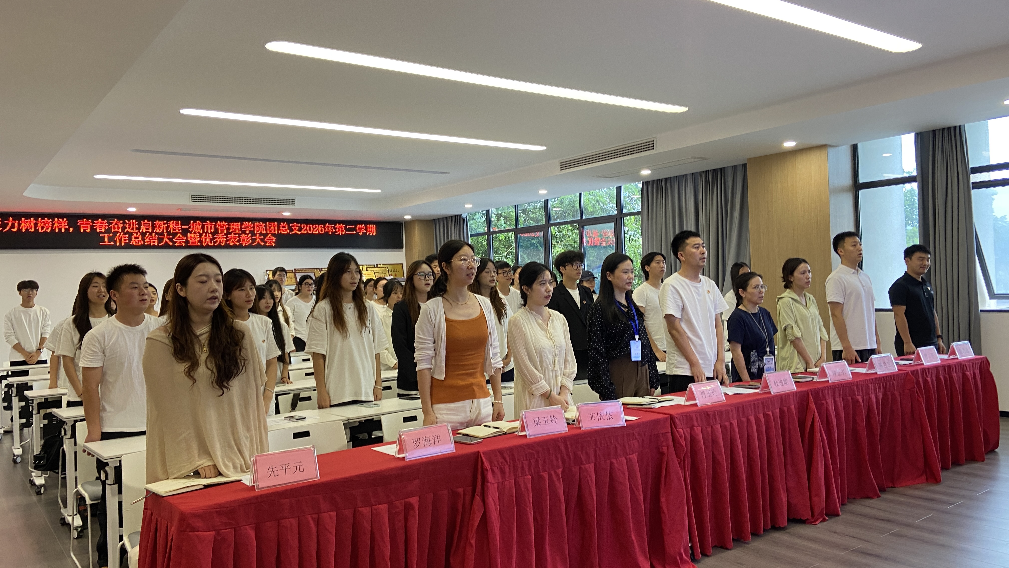 【“一站式”学生社区】 | 城市管理学院团总支2025-2026学年第二学期总结大会暨表彰大会圆满召开！