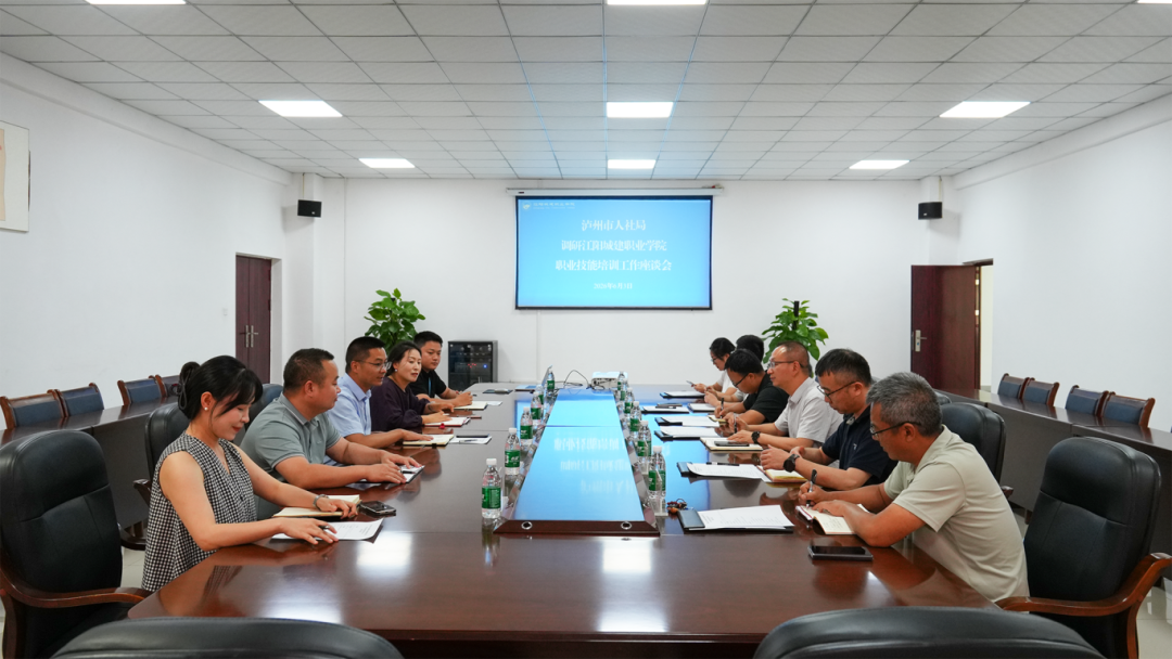 泸州市人社局副局长余水一行到校调研职业技能等级认定工作