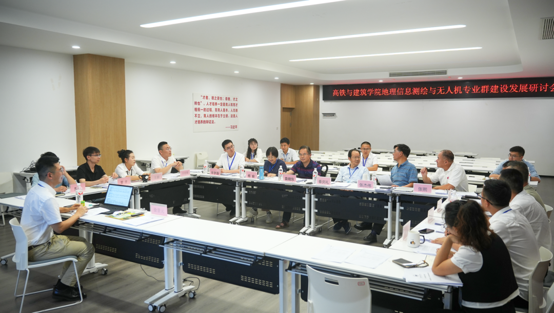 聚力集群发展，共绘育人新篇 | 我校顺利召开地理信息测绘与无人机专业群建设专项研讨会