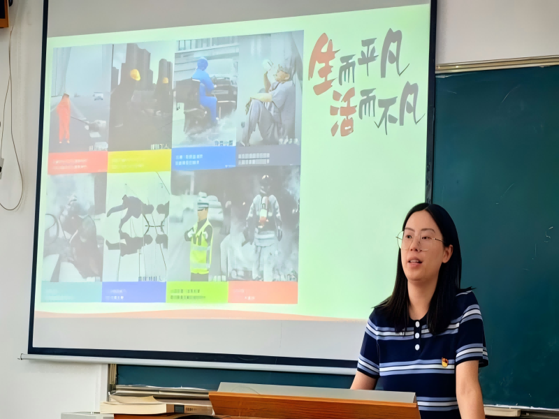 人文艺术学院党总支开展“致敬劳模精神 汲取奋进力量——劳动模范精神学习” 专题党课