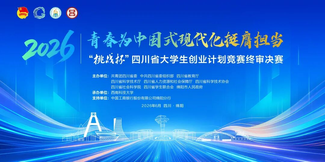 喜报 | 江阳城建职业学院5支“挑战杯”省赛团队全部摘奖,斩获5项省级荣誉