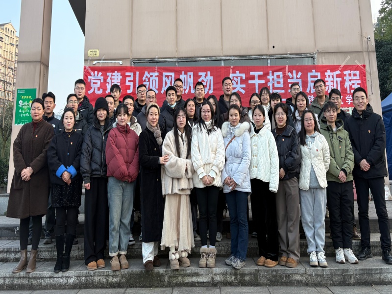 高铁与建筑学院党总支开展 “党建引领风帆劲 实干担当启新程”主题党日活动