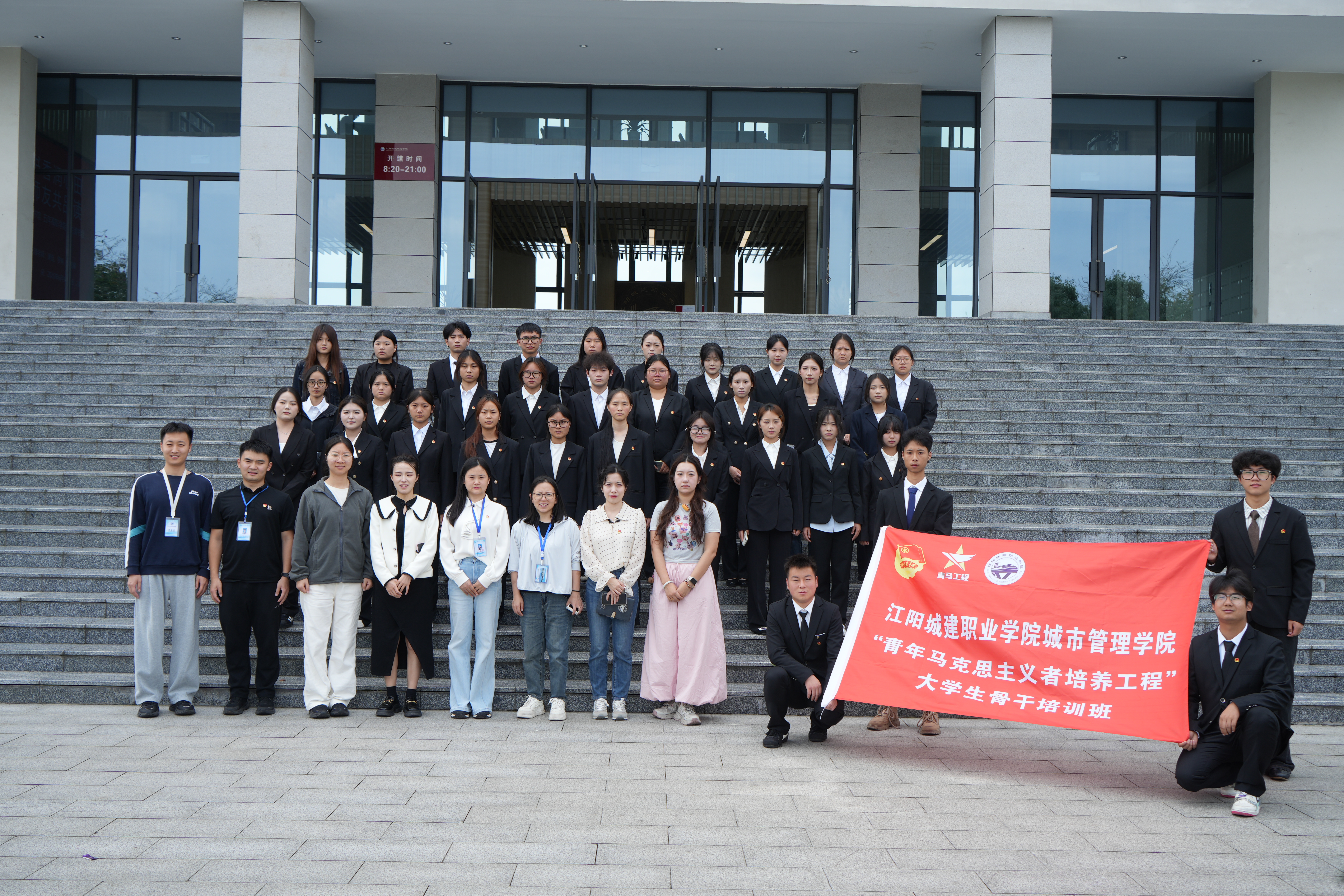 【“一站式”学生社区】| 青马砺行担使命 壮志凌云启新章江阳城建职业学院城市管理学院第四期“青马工程”骨干培训班 圆满结业