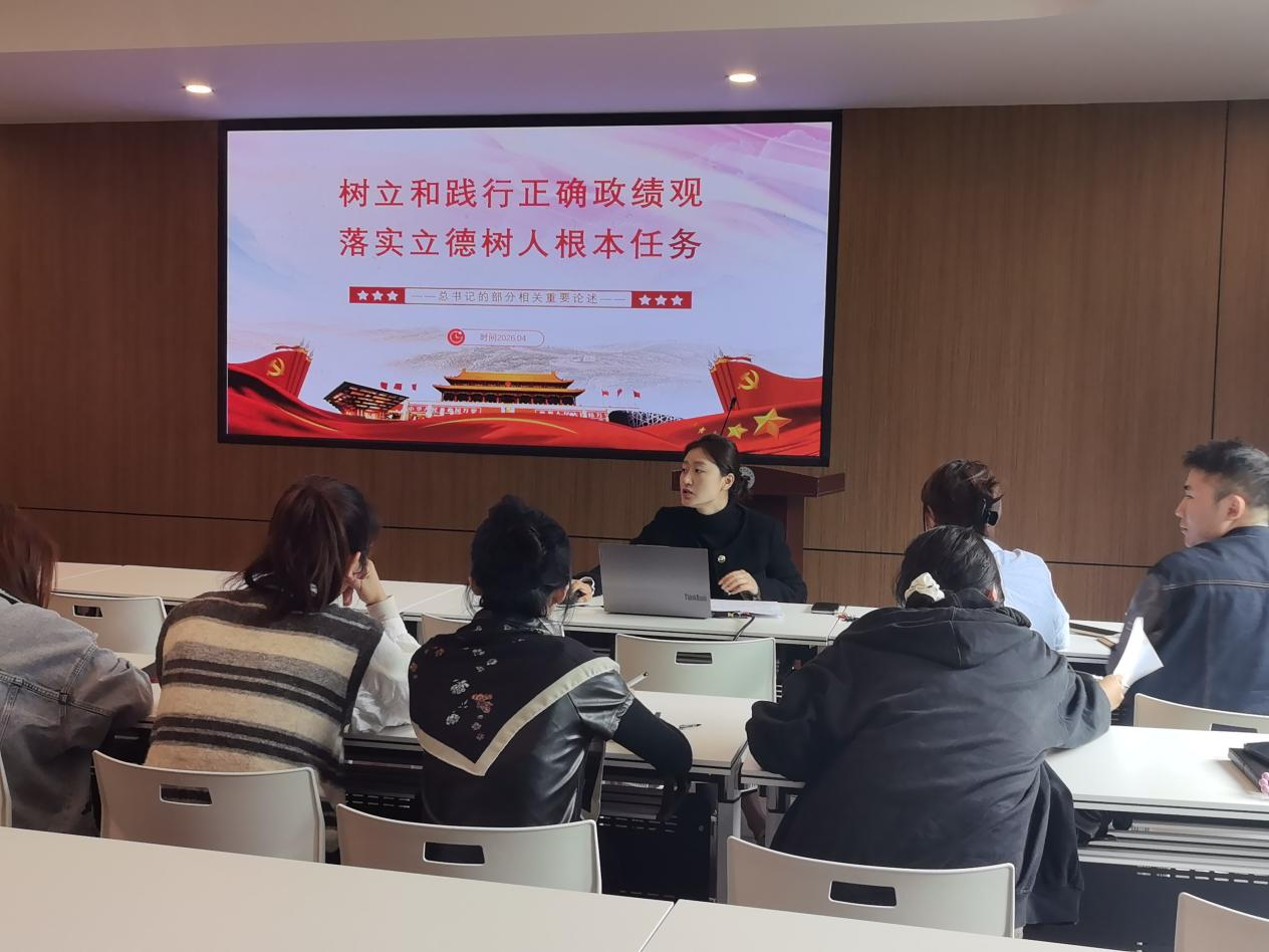 五年高职学院教师党支部开展”树立和践行正确政绩观，落实立德树人根本任务“主题学习活动