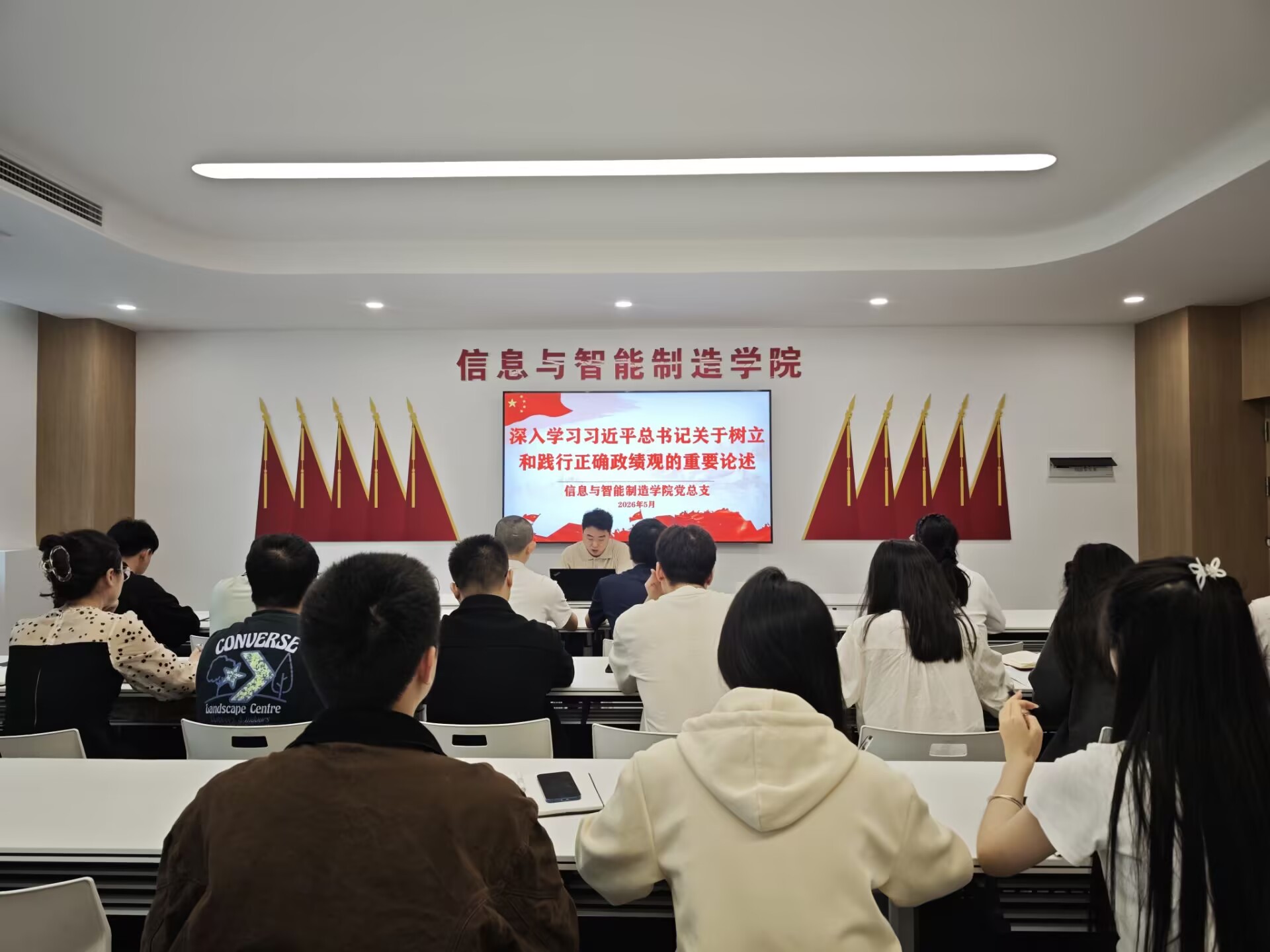 信息与智能制造学院党总支开展政绩观主题教育学习