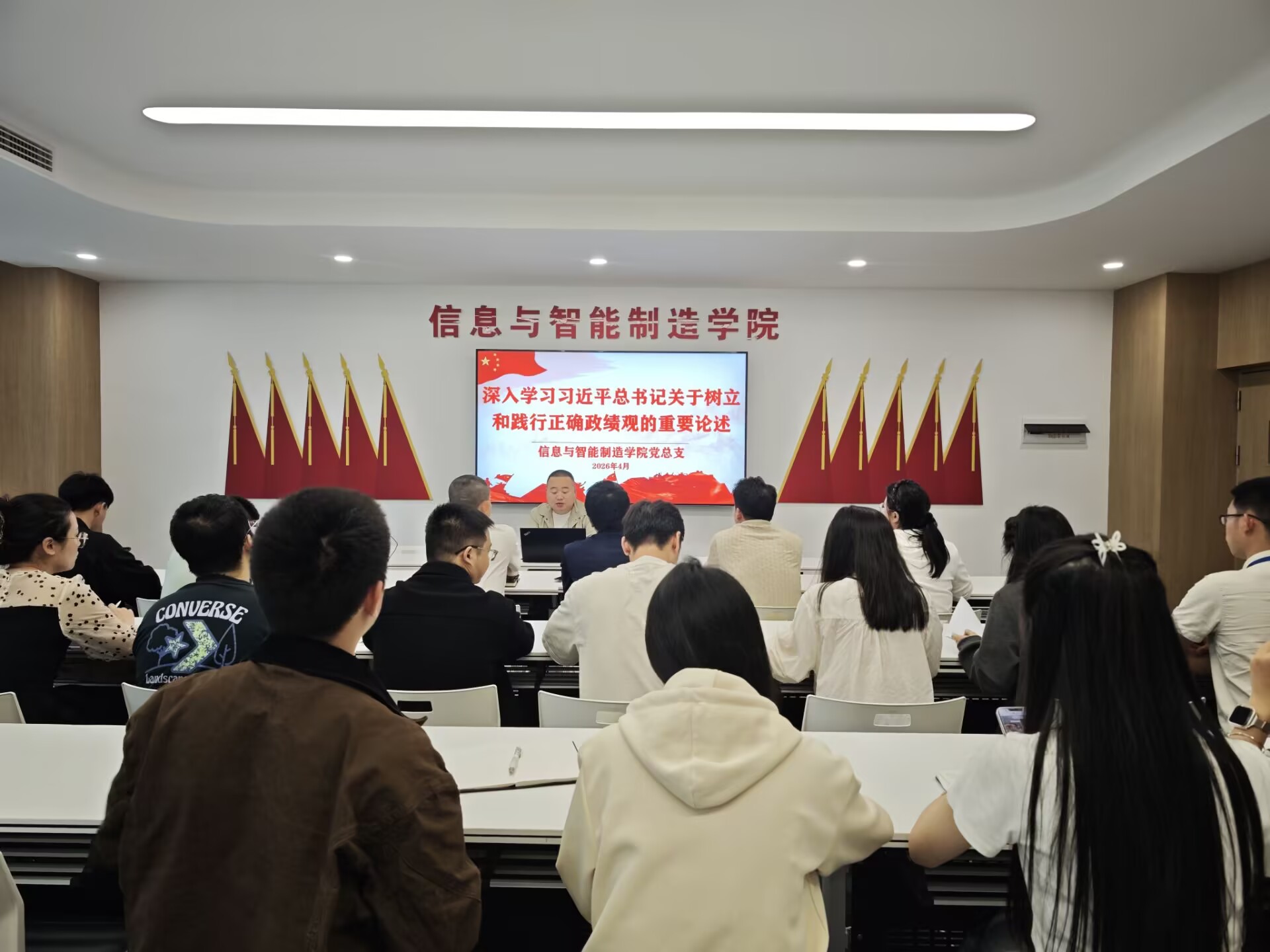 信息与智能制造学院党总支召开深入学习习近平总书记关于树立和践行正确政绩观的重要论述主题学习