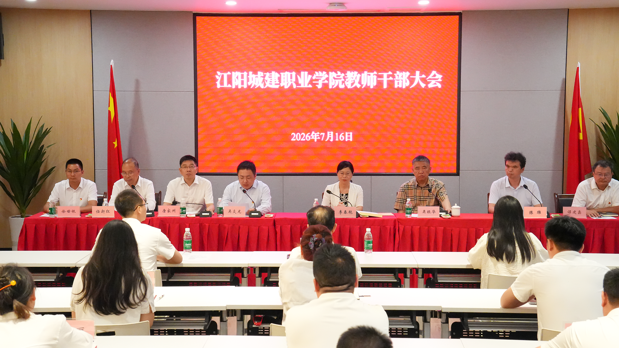 唐家州、陈雄同志分别任江阳城建职业学院党委副书记、纪委书记