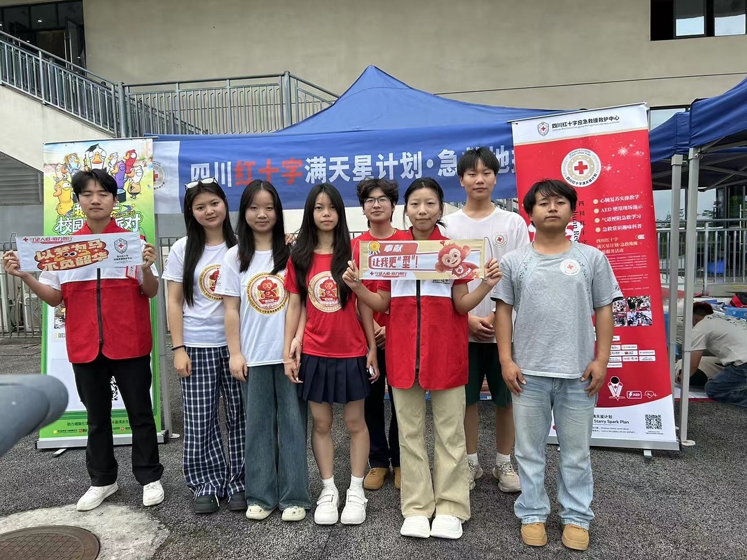 【“一站式”学生社区】满天星急救地摊点亮校园——江阳城建职业学院携手四川省红十字会开展应急救护公益科普活动