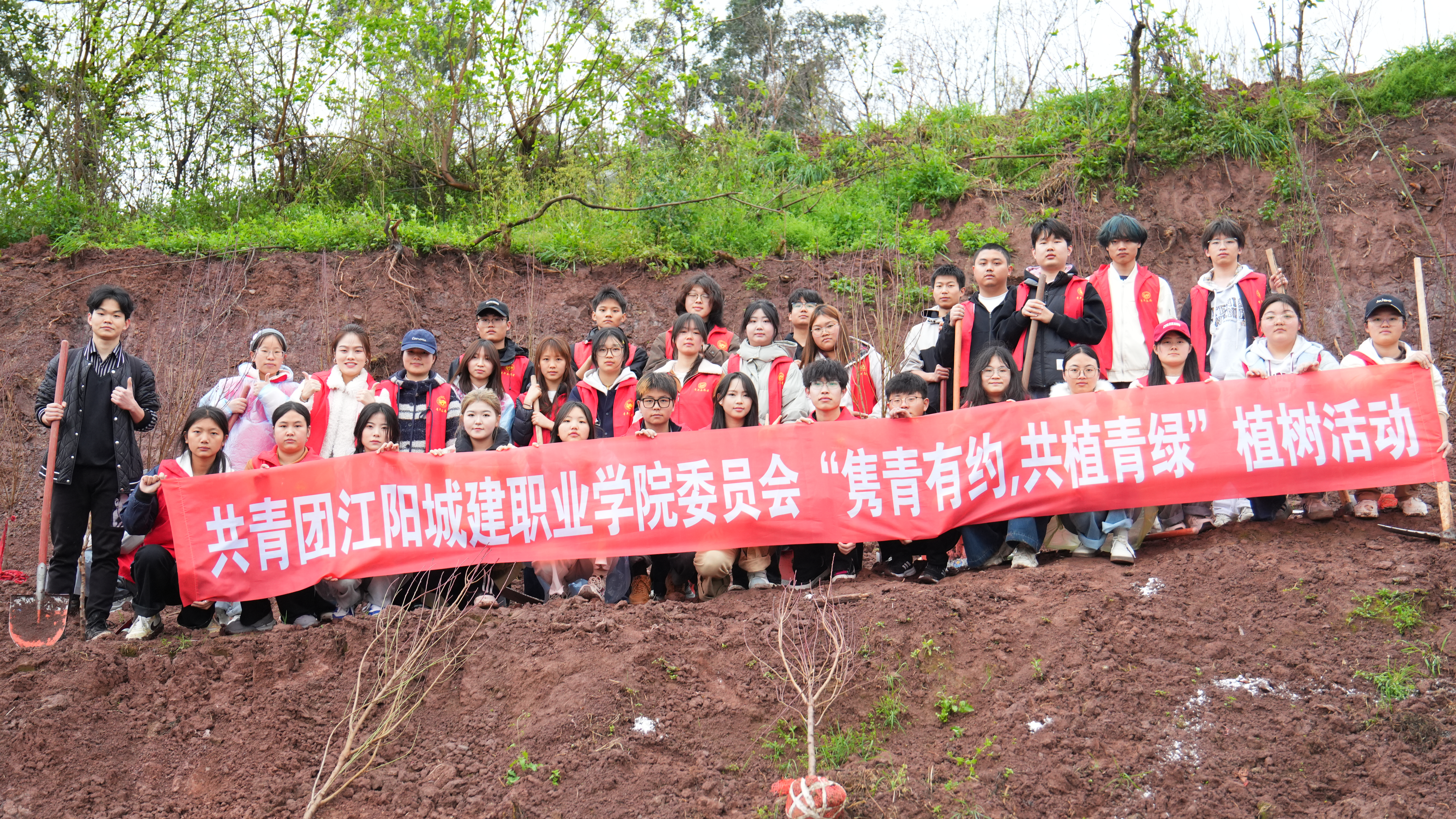 【“一站式”学生社区】“植绿护绿共筑美好，青春同行不负春光” ——江阳城建职业学院植树节志愿服务活动圆满落幕
