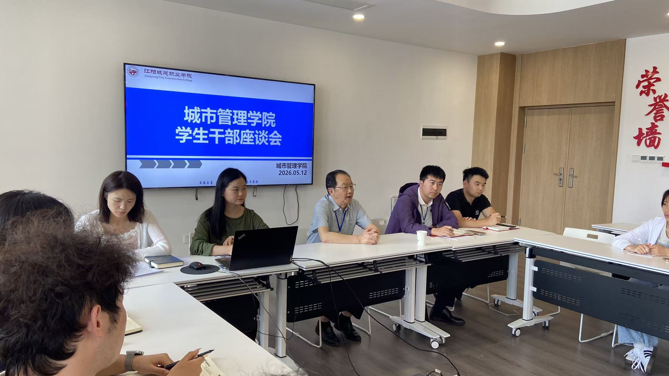 【“一站式”学生社区】城市管理学院学生干部座谈会圆满召开！
