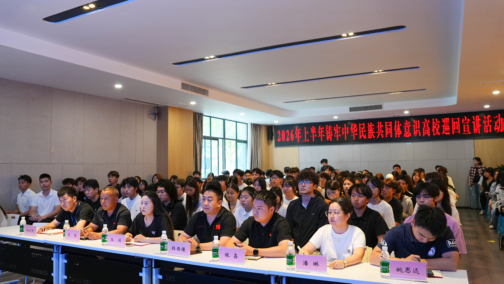 铸牢中华民族共同体意识 | 2026年上半年高校巡回宣讲活动在我校圆满举行!