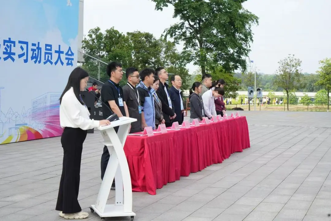 【“一站式”学生社区】城市管理学院2024级实习动员大会
