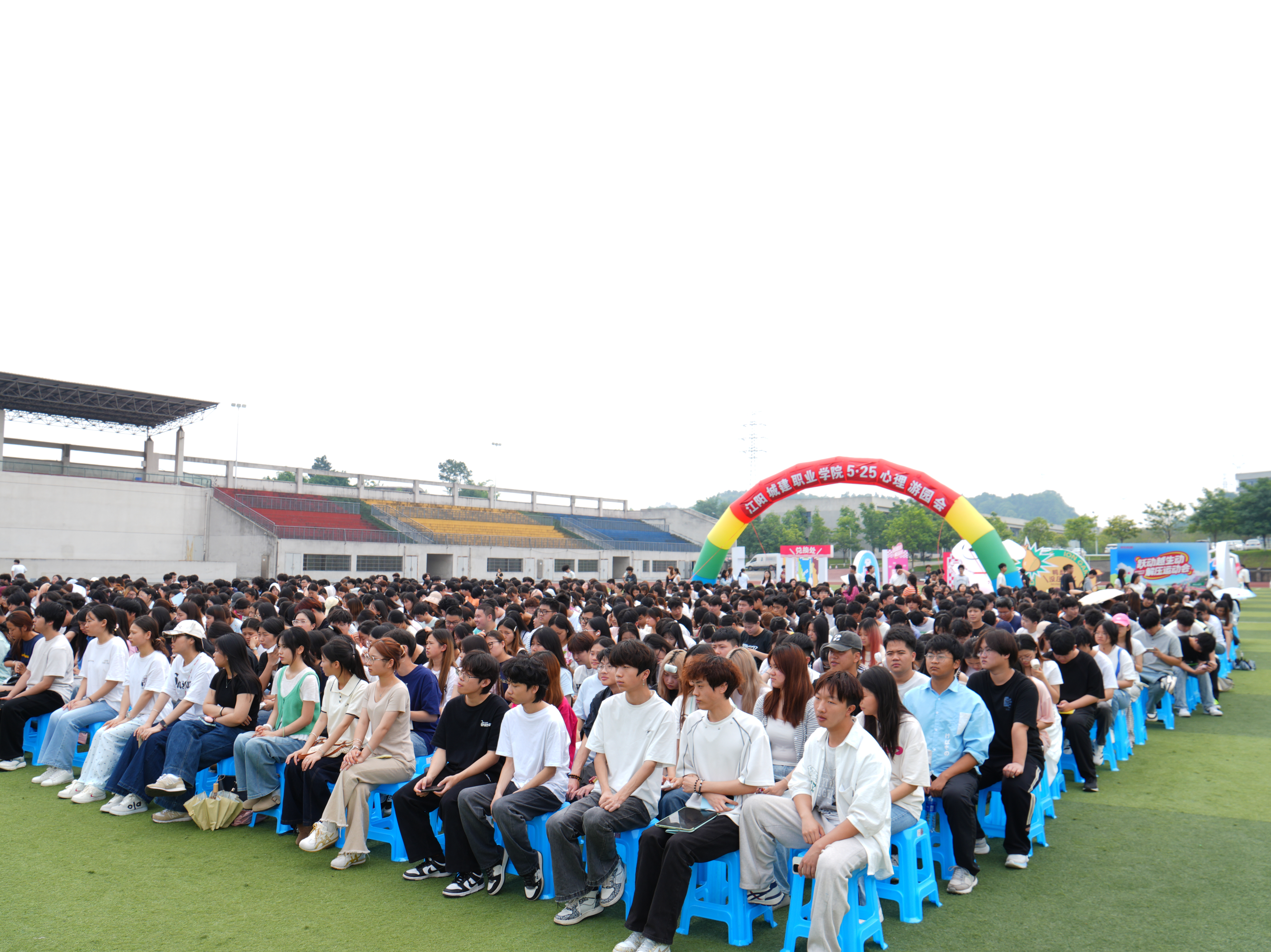 【“一站式”学生社区】治愈一夏 江阳城建职业学院5·25心理健康月，把温柔与力量送给每一个你