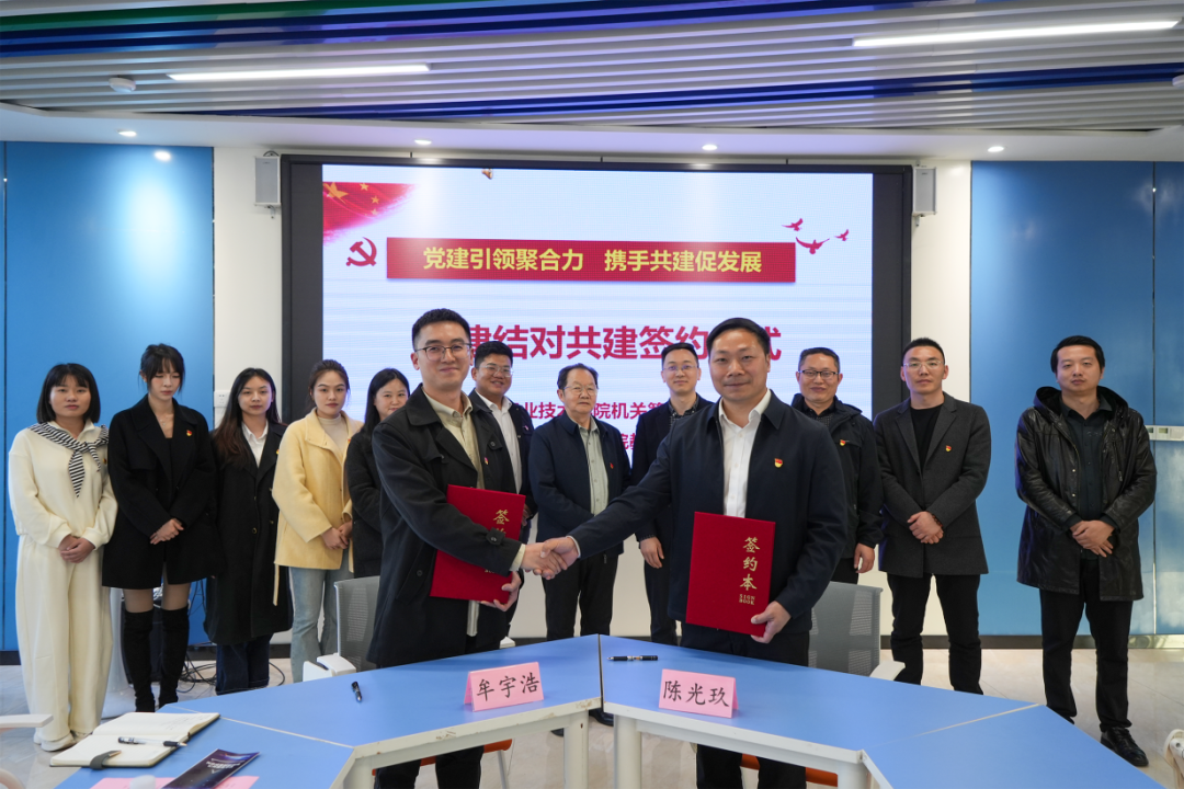 结对共建聚合力,党建引领促发展 | 江阳城建职业学院与泸州职业技术学院开展党支部结对共建活动