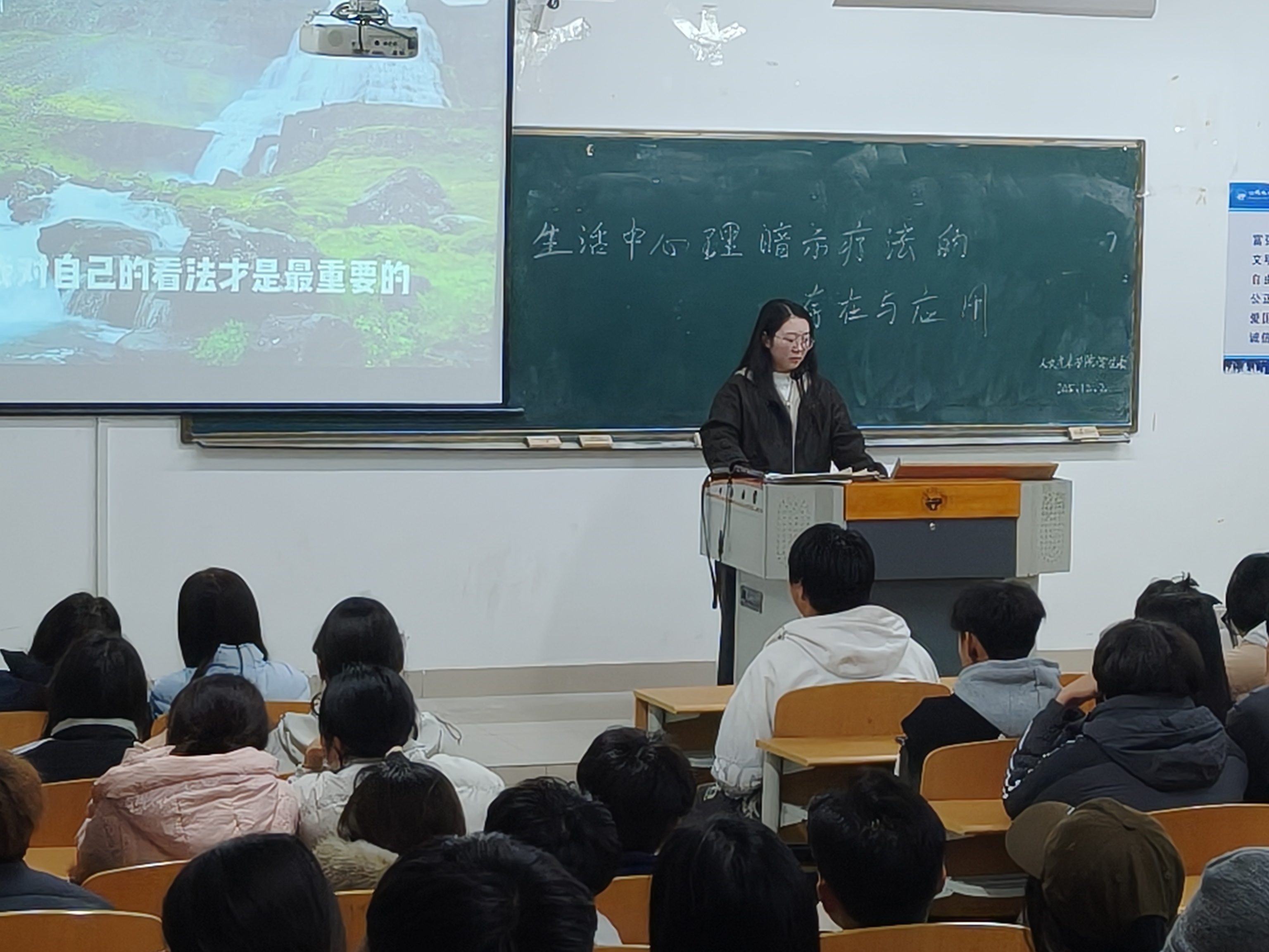 探索心理暗示力量，赋能心理健康成长