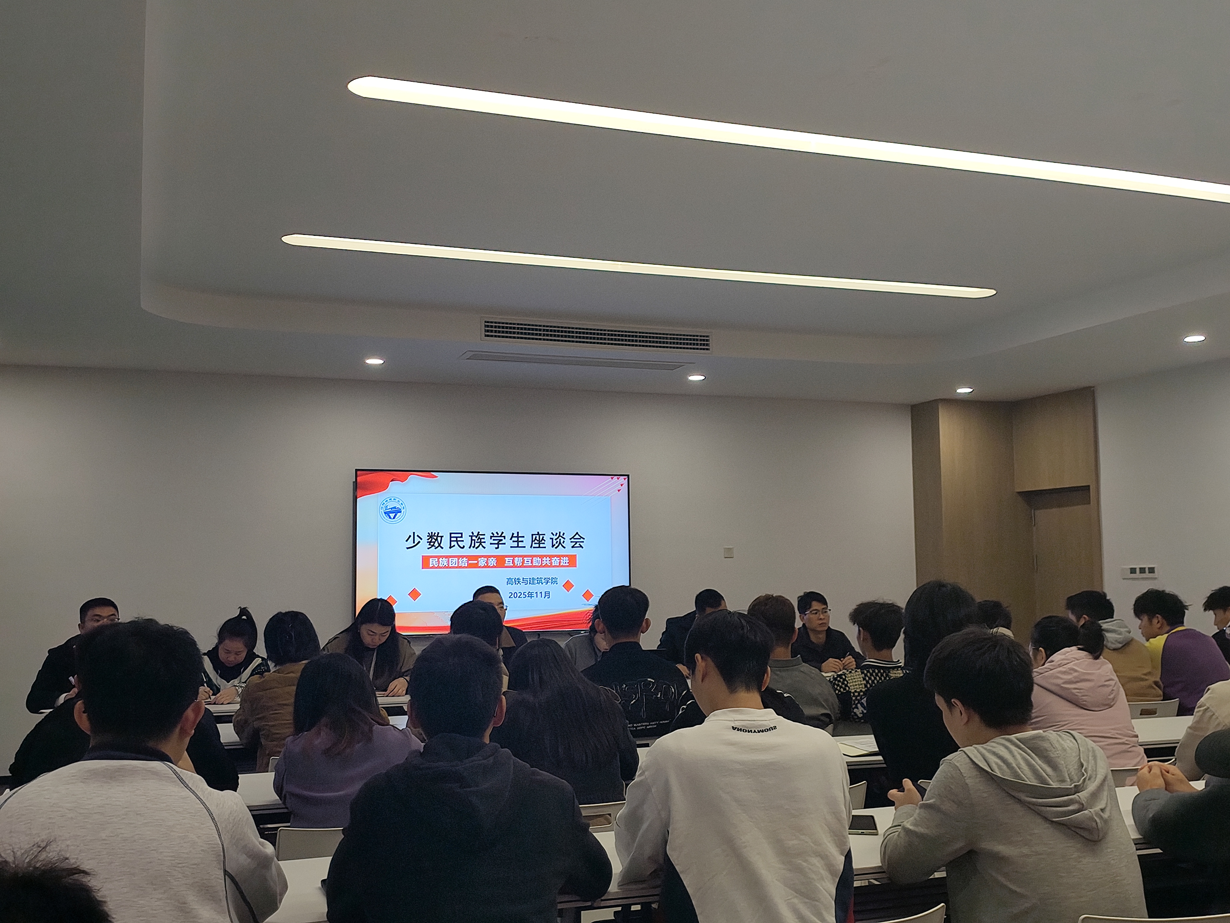 高铁与建筑学院党总支召开少数民族学生座谈会