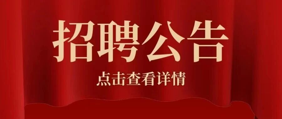 【招聘】中国铁路呼和浩特局集团2026年度招聘高校毕业生公告，大专可报！