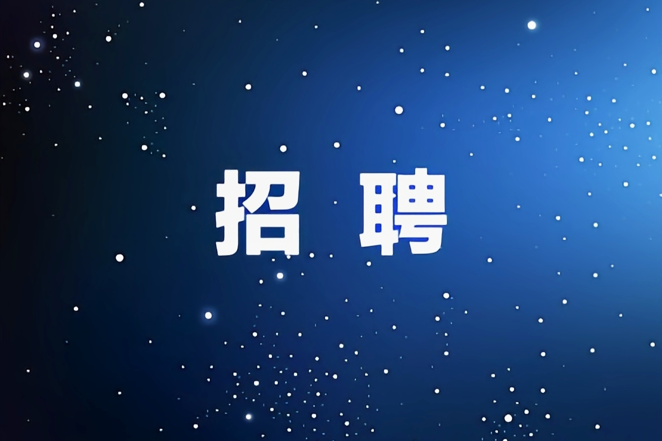 中国铁路上海局集团有限公司2026年度招聘普通高校毕业生公告二（大专及以上学历）