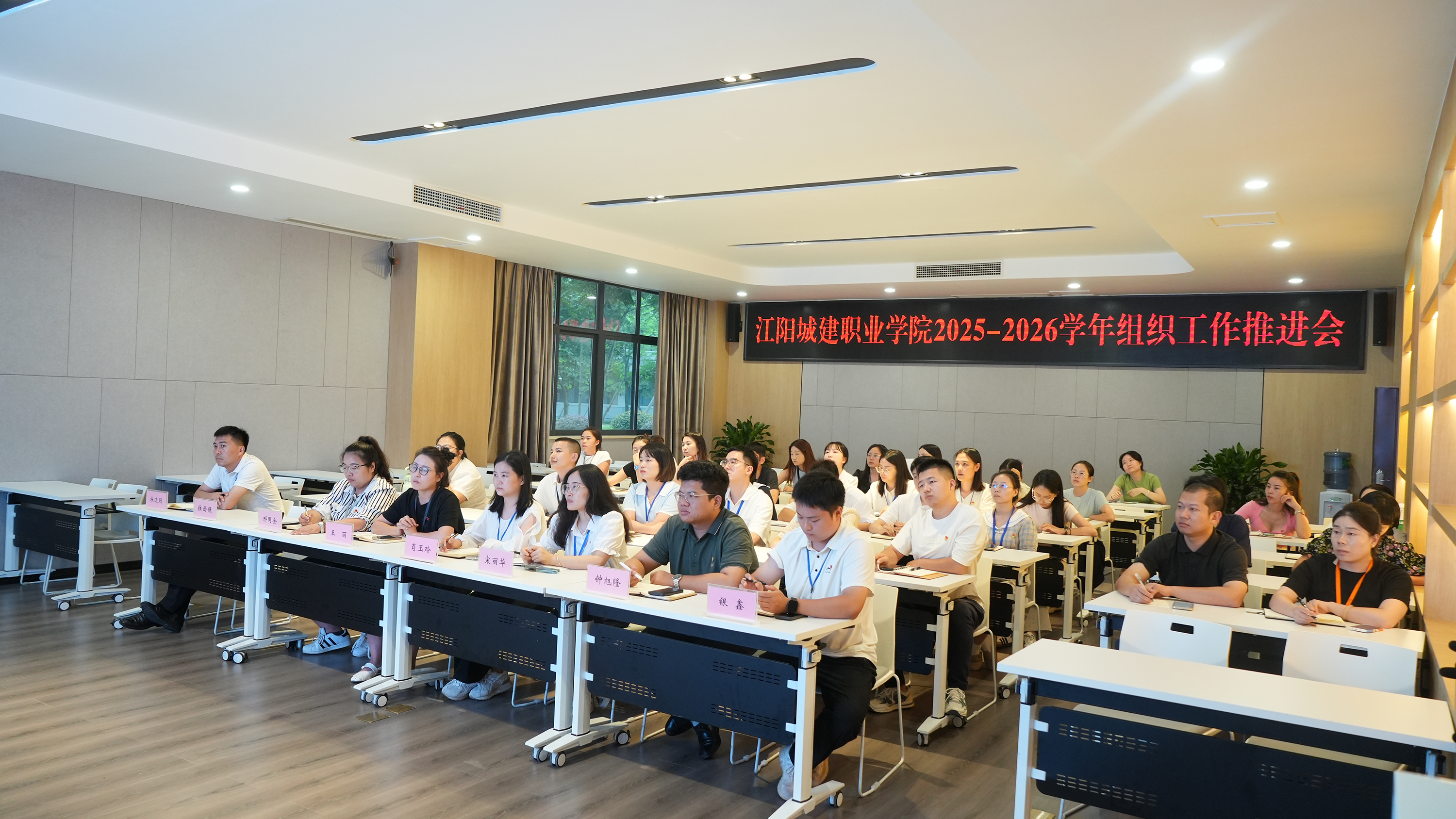 江阳城建职业学院召开2025年发展党员工作协调会
