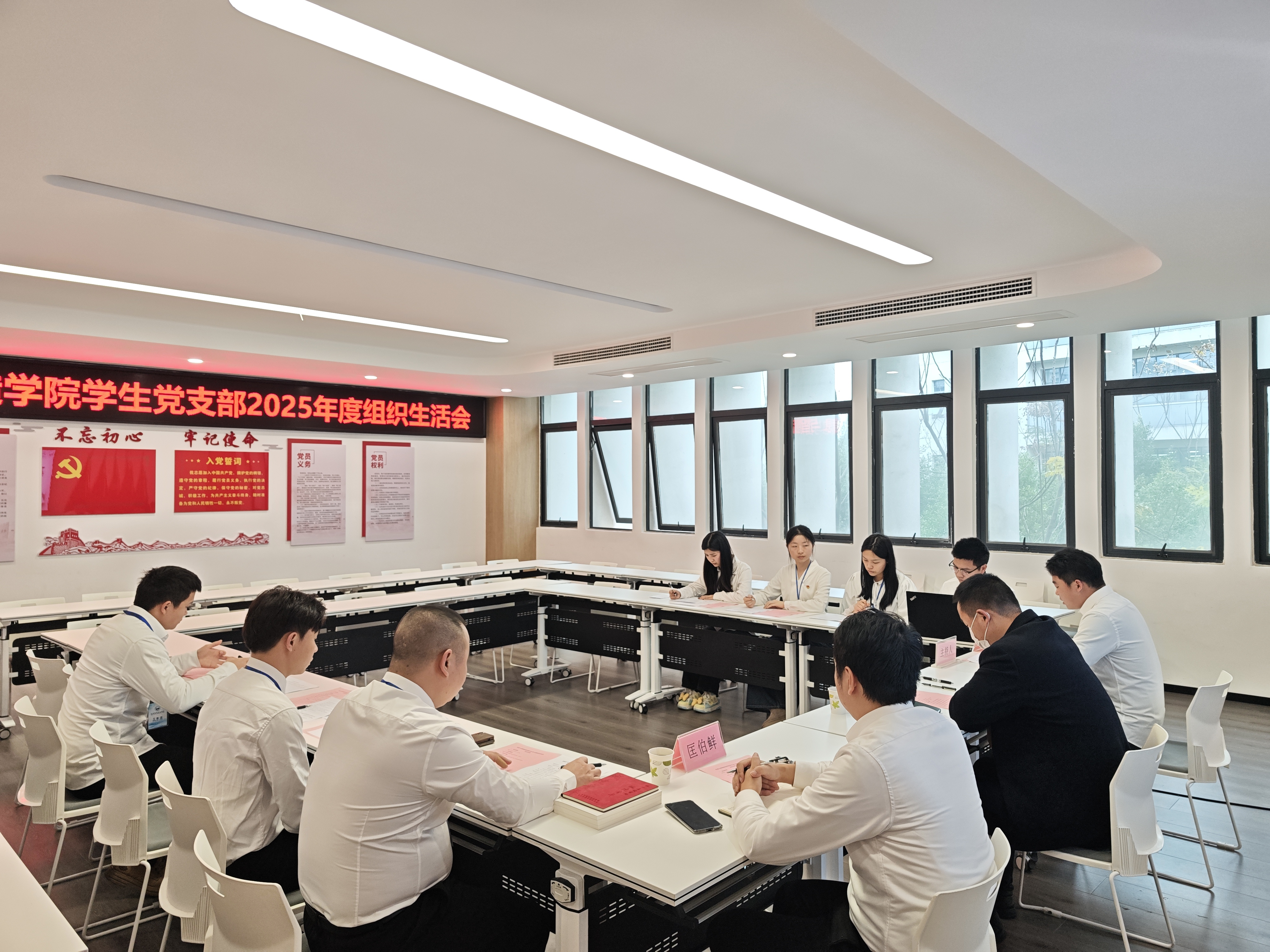 信息与智能制造学院学生党支部召开2025年度组织生活会