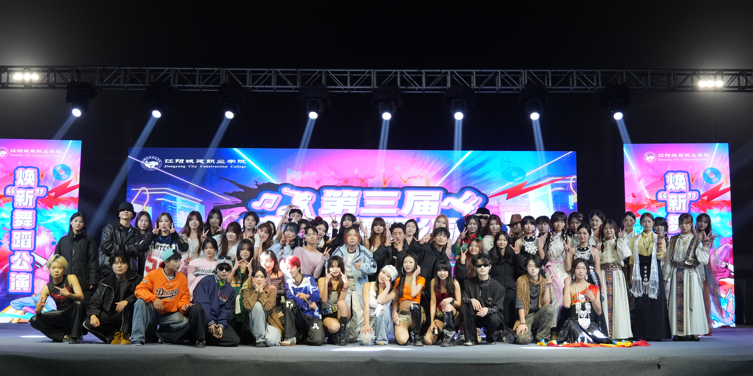 青春，舞动！江阳城建职业学院第三届焕“新”舞蹈公演圆满落幕