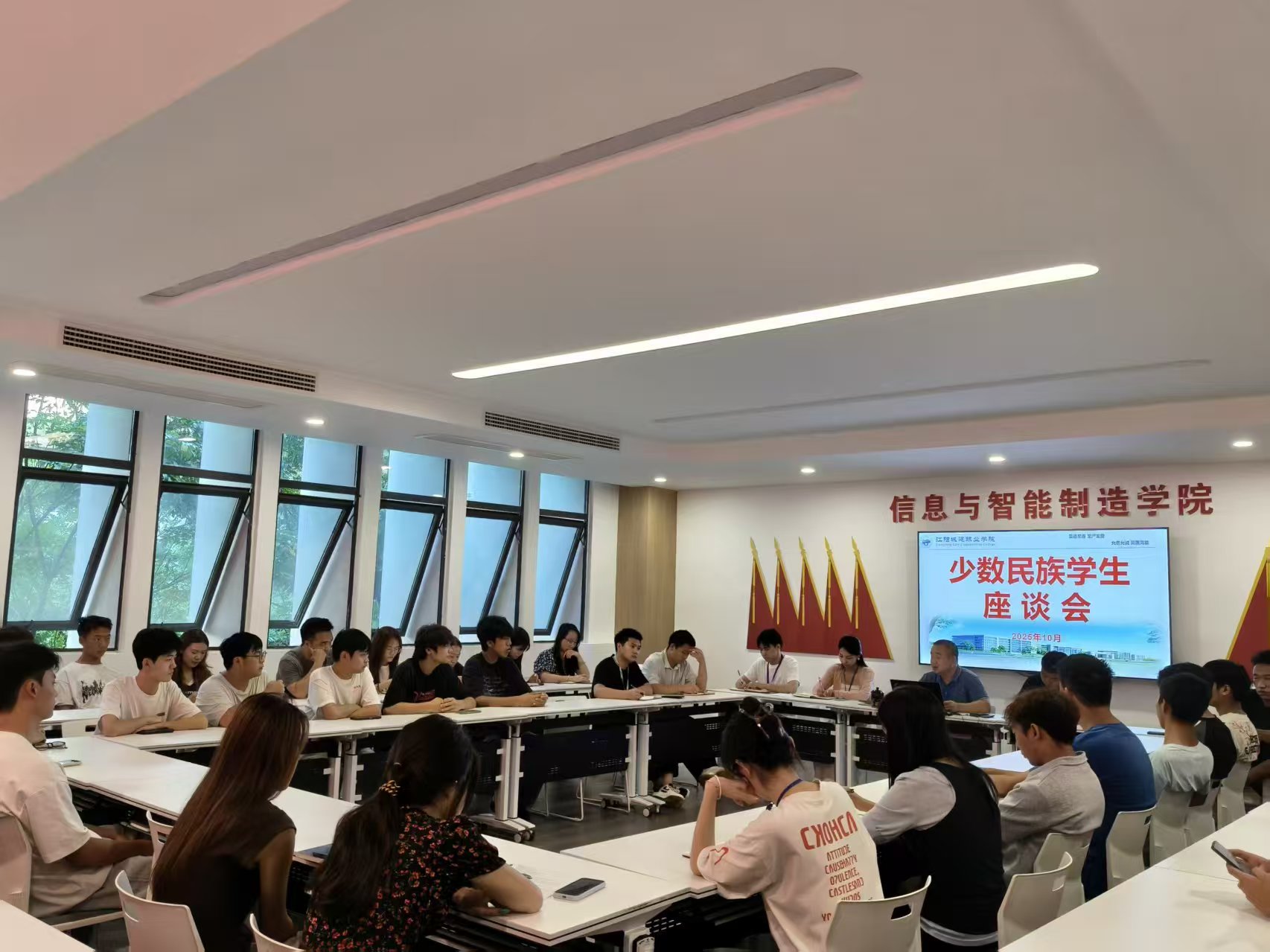 信息与智能制造学院召开少数民族学生座谈会