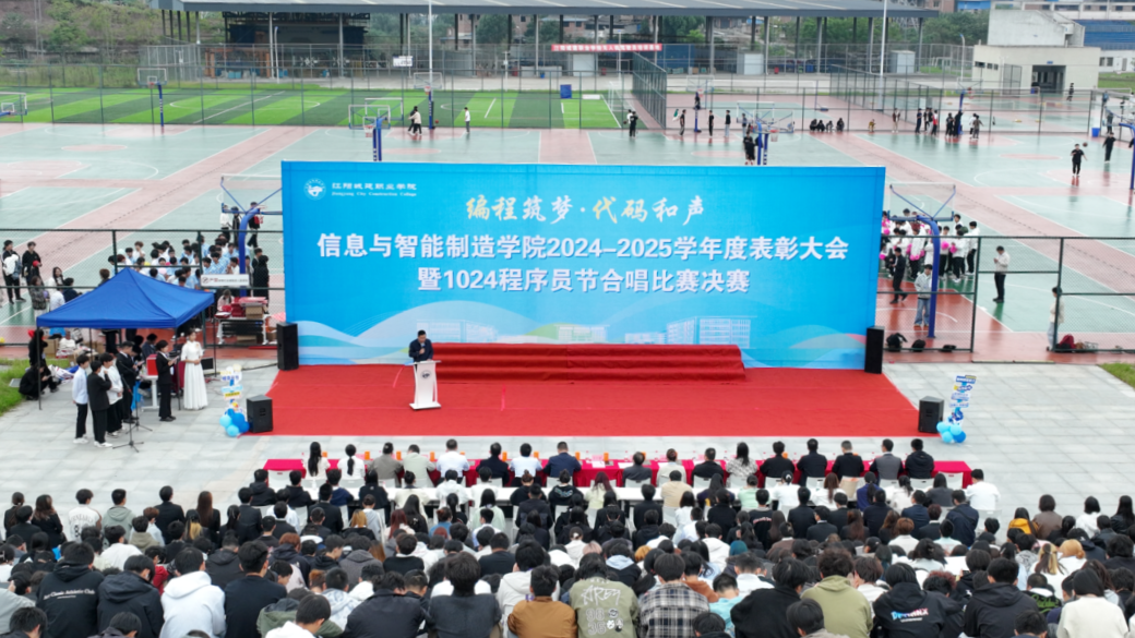 编程筑梦 代码和声｜信息与智能制造学院这场1024程序员节，科技与温情双向奔赴