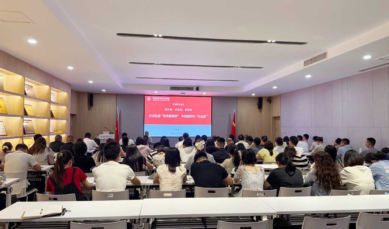 大力弘扬“教育家精神” 争做新时代“大先生” | 我校举办2025年上半年师德师风警示教育专题讲座