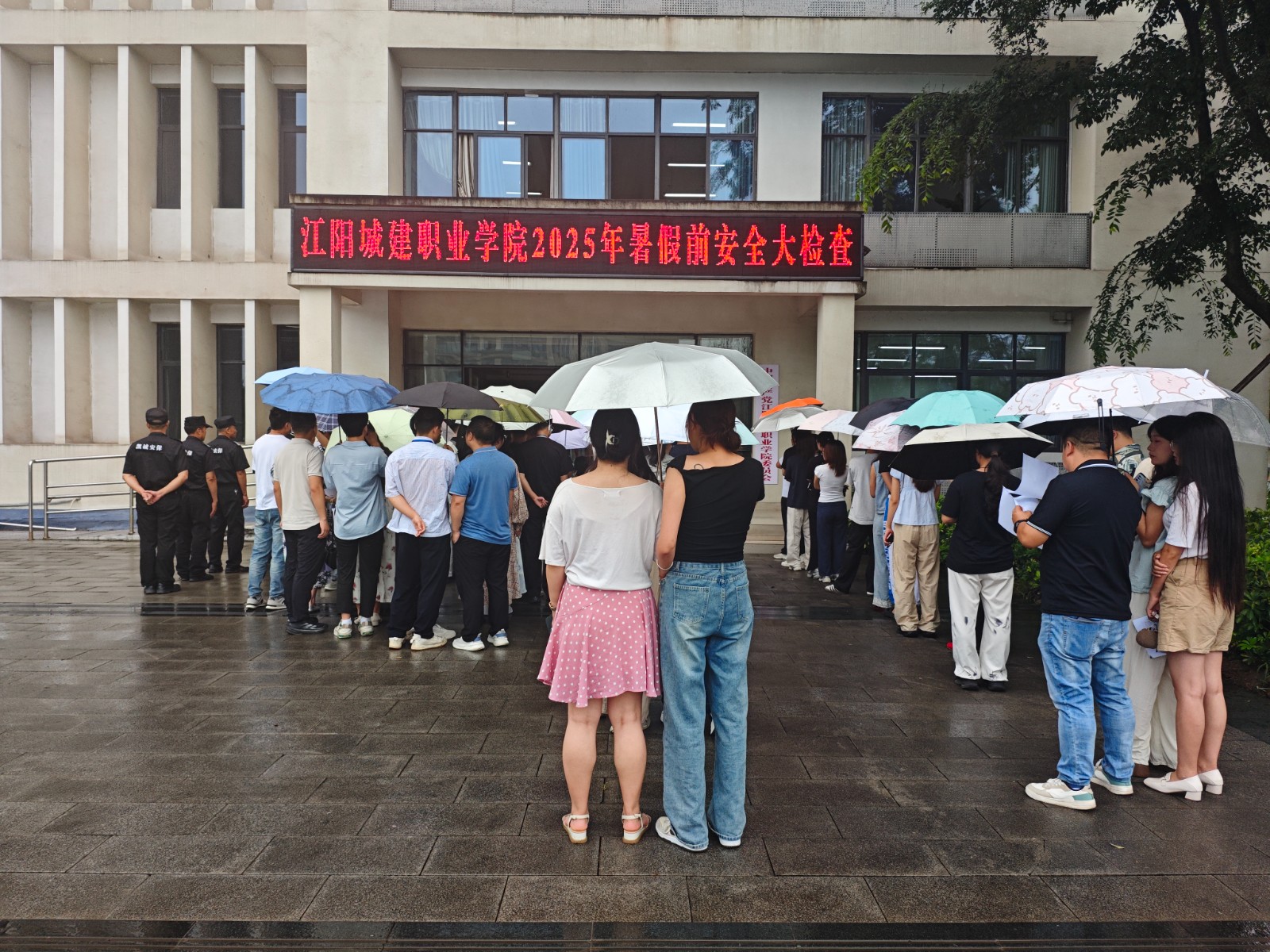 江阳城建职业学院 2025年暑假前安全大检查