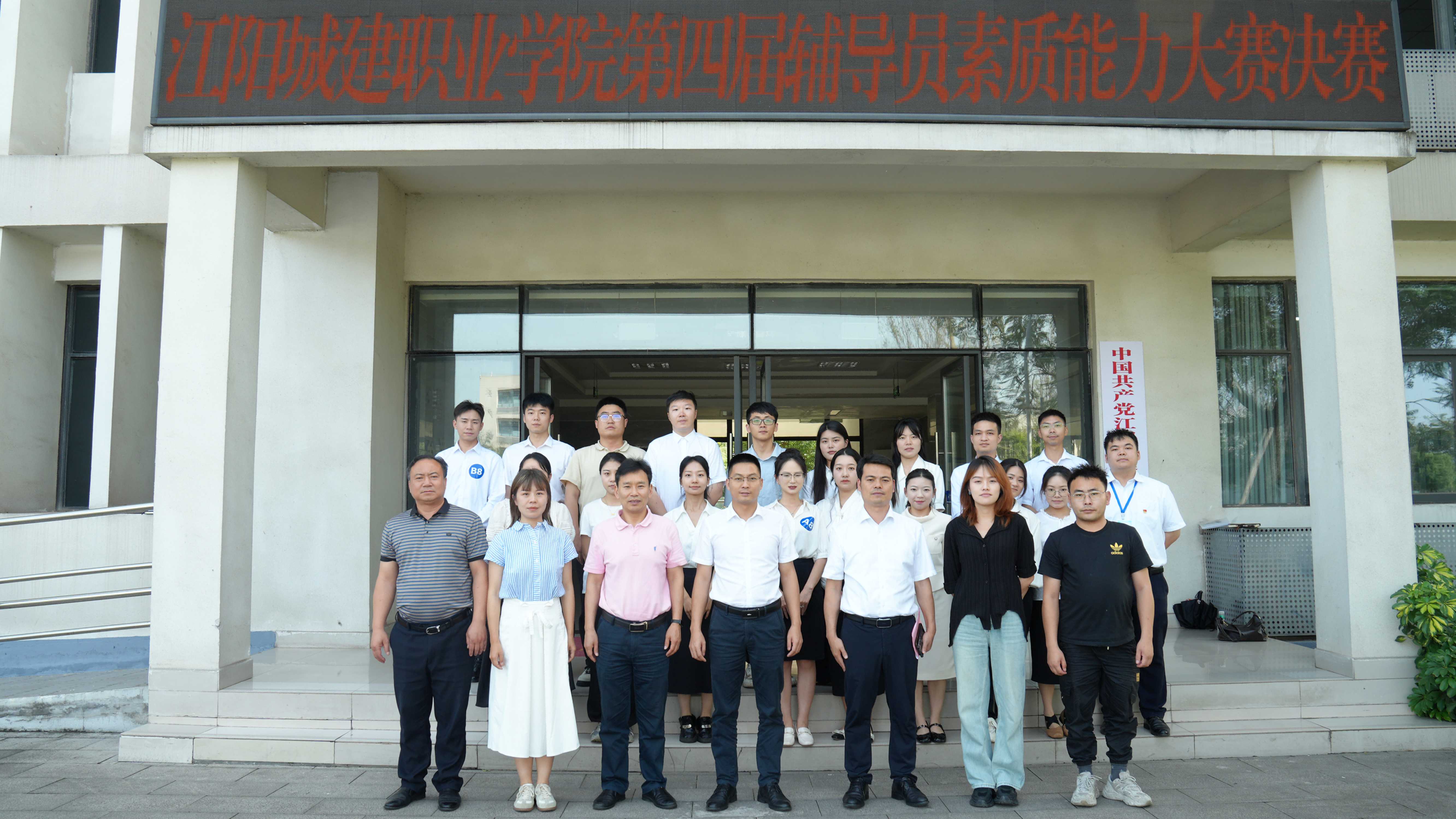 以赛促学提能力 以赛促建强队伍——我校圆满举行第四届辅导员素质能力大赛决赛