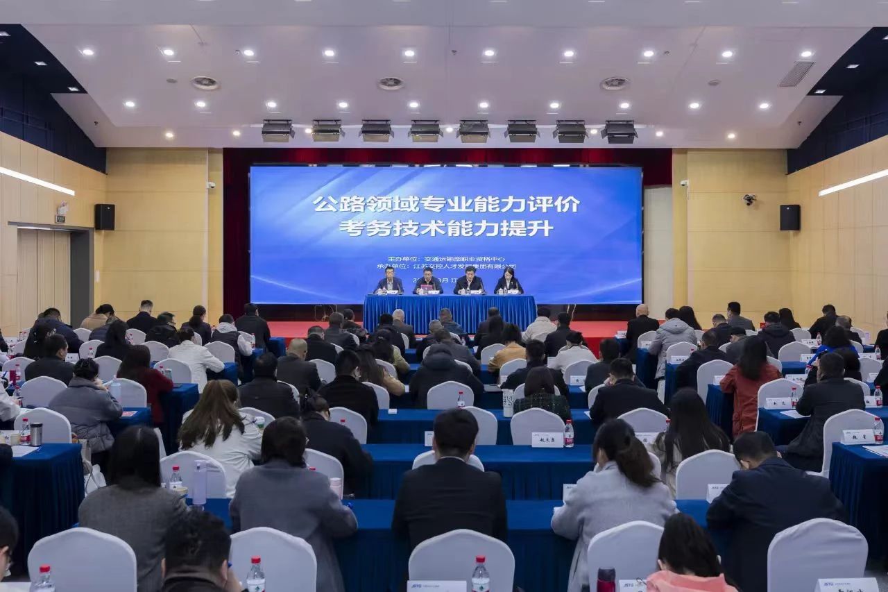 我校获评2024年度全国交通运输专业能力评价“优秀实施机构”