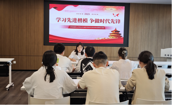 五年高职学院学生党支部开展“学习先进楷模，争做时代先锋”主题党日活动
