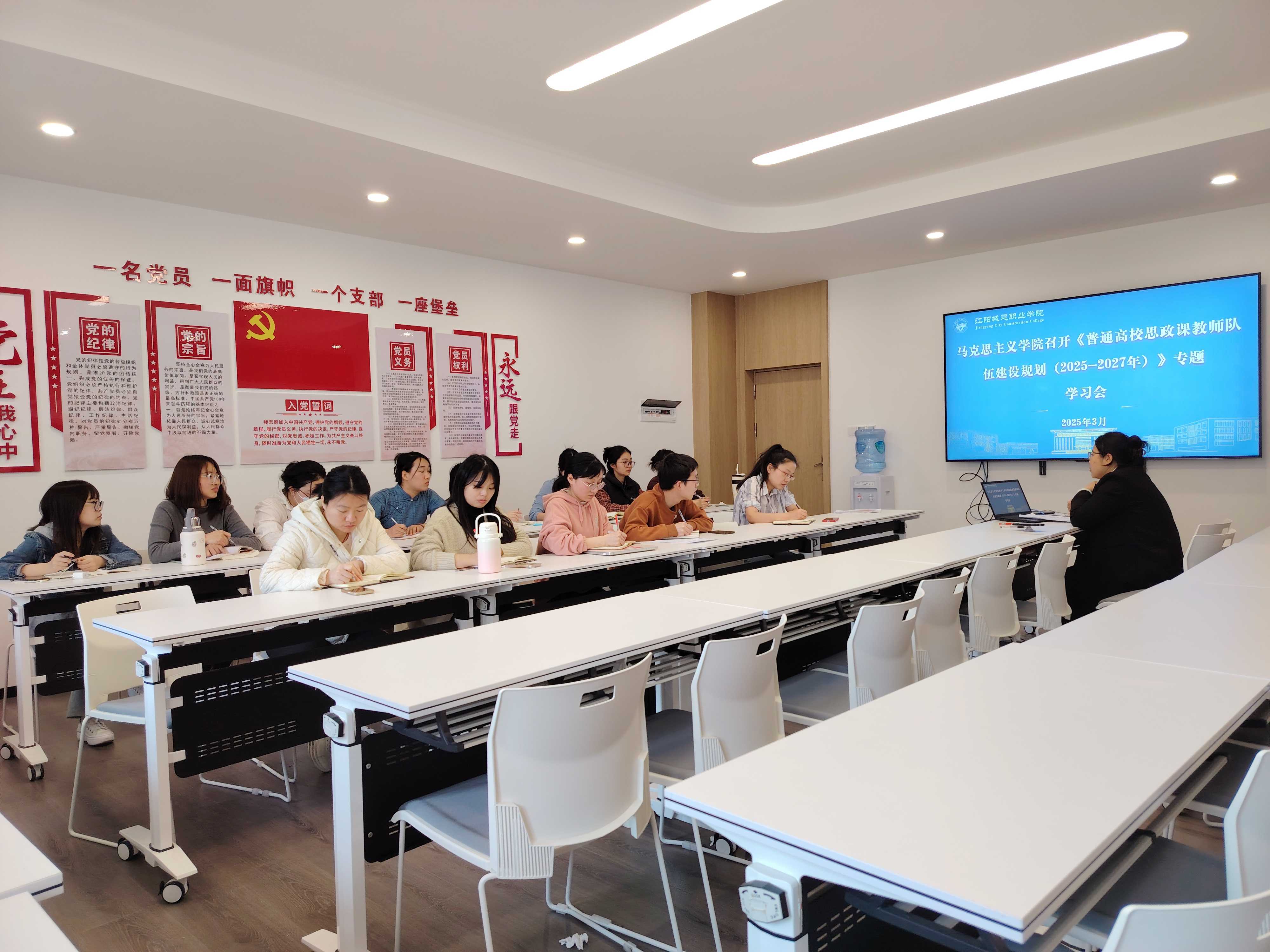 马克思主义学院召开《普通高校思政课教师队伍建设规划（2025-2027）》专题学习会