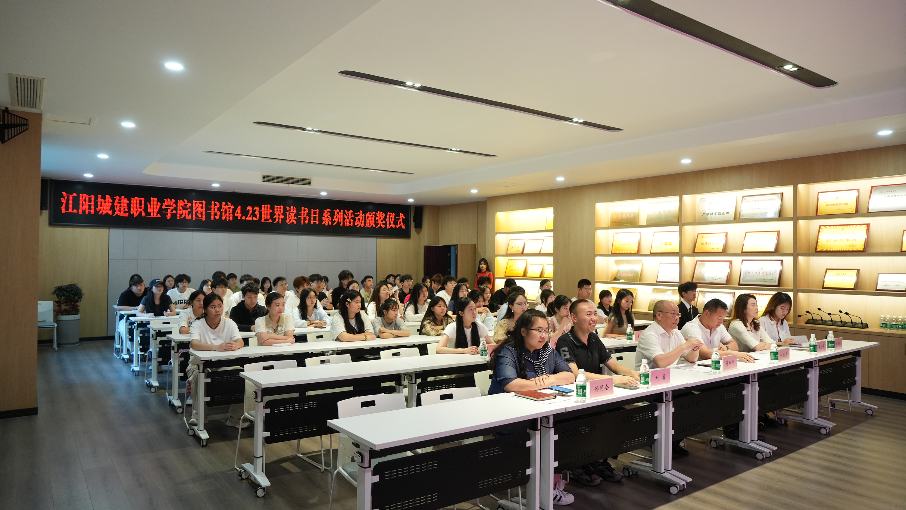 江阳城建职业学院成功举办“4·23 世界读书日”系列活动颁奖盛典