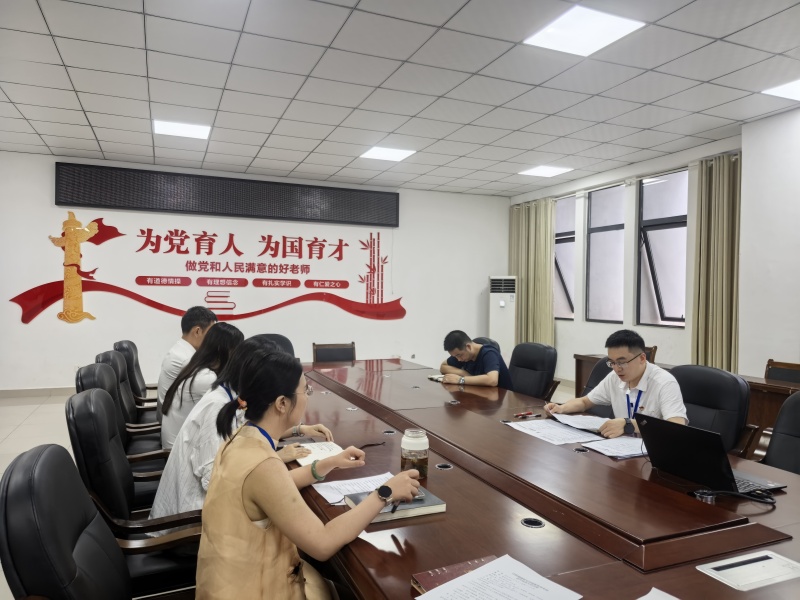 教务党支部扎实开展中央八项规定精神专题学习教育 纵深推进作风建设与党建重点工作部署