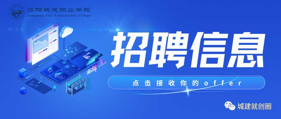 【招聘】@找工作的你，这些企业正在招人！