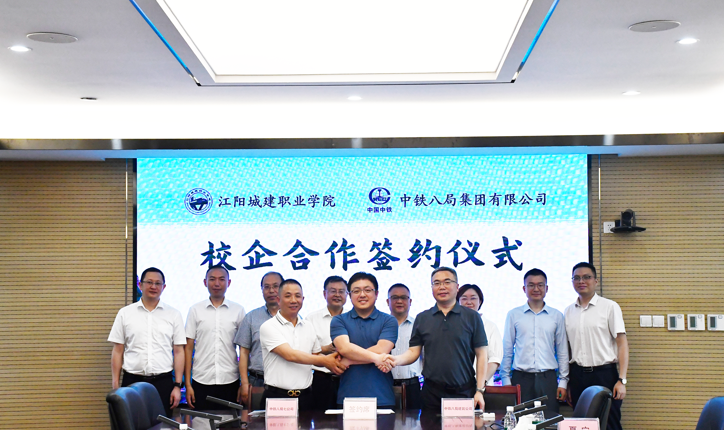江阳城建职业学院与中铁八局集团有限公司举行校企合作签约仪式