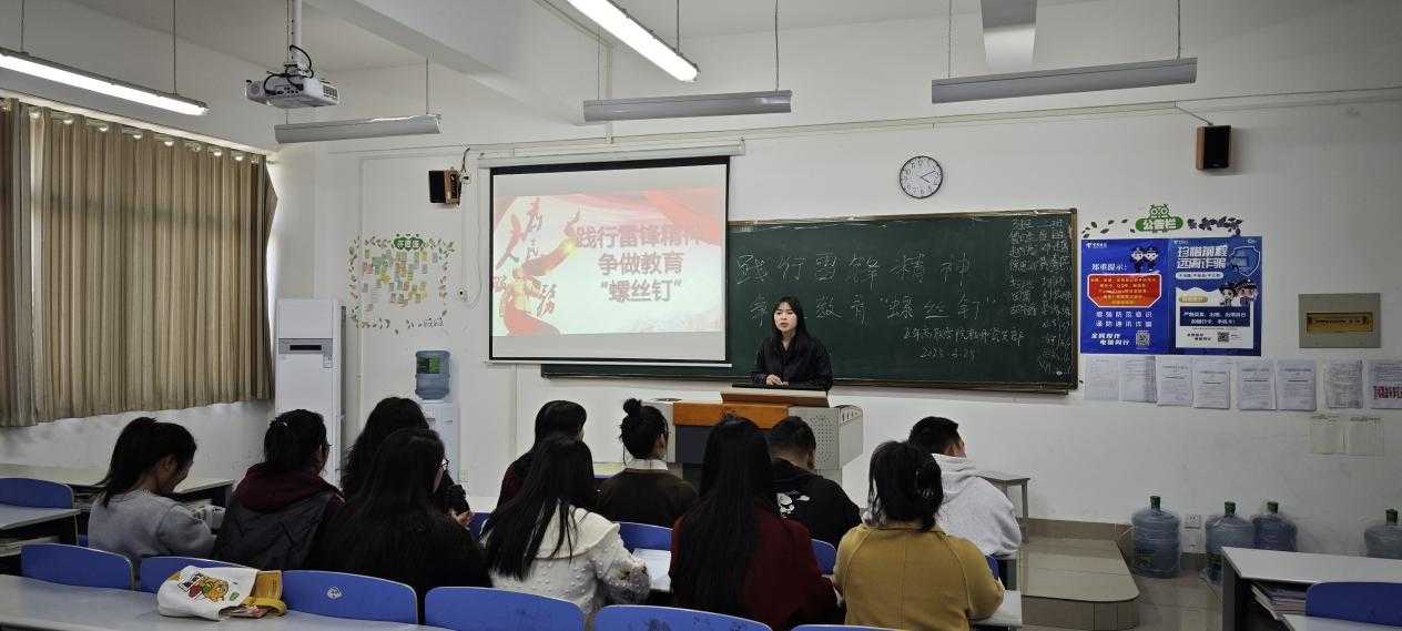 五年高职学院教师党支部开展践行雷锋精神，争做教育螺丝钉主题党日活动