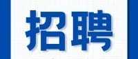【招聘】6月25日最新招聘信息！