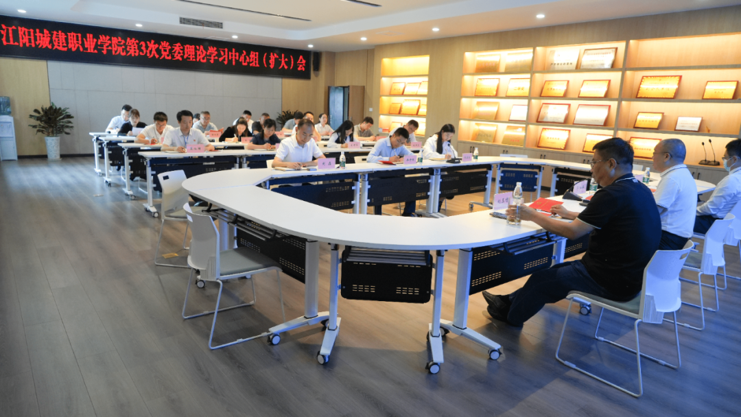 我校召开第3次党委理论学习中心组（扩大）会