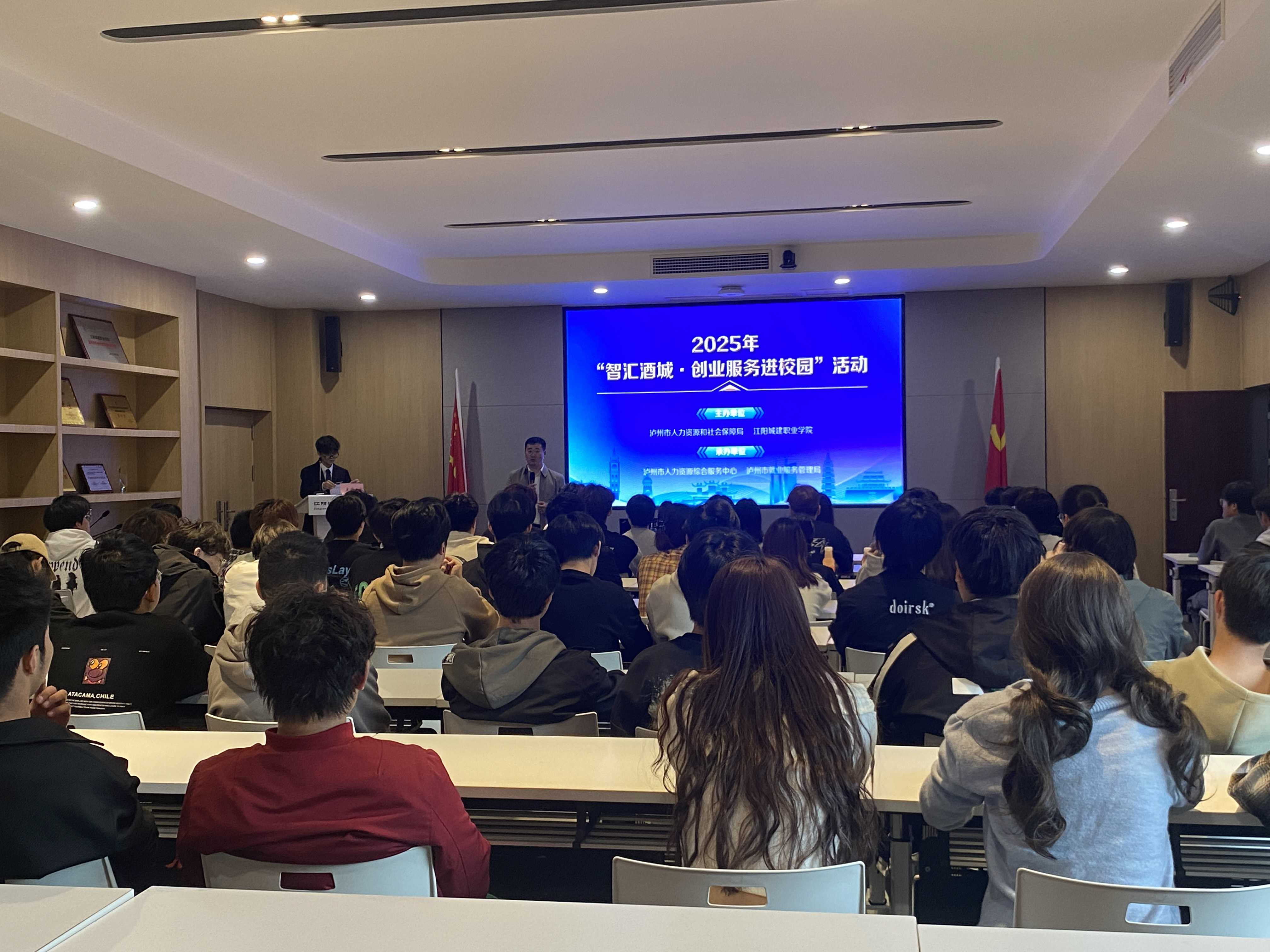 我校成功举办第7期就创半月谈暨智汇酒城·创业服务进校园活动