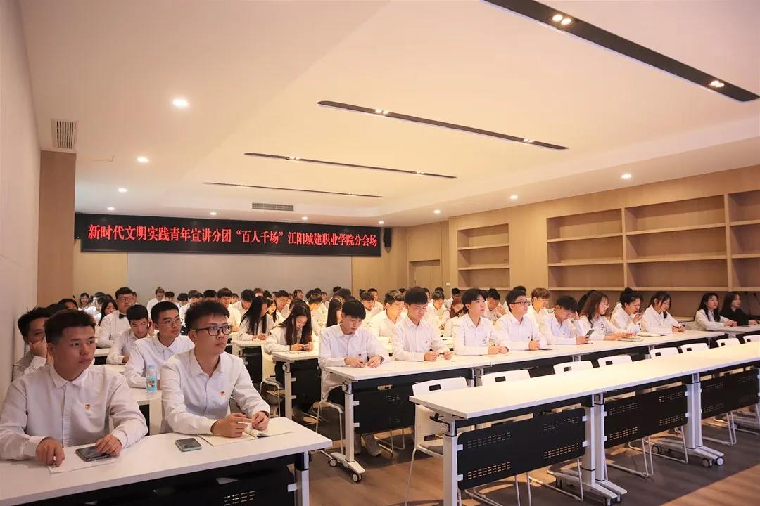 江阳城建职业学院开展“从党史中汲取个人奋斗的力量”学习教育宣讲会