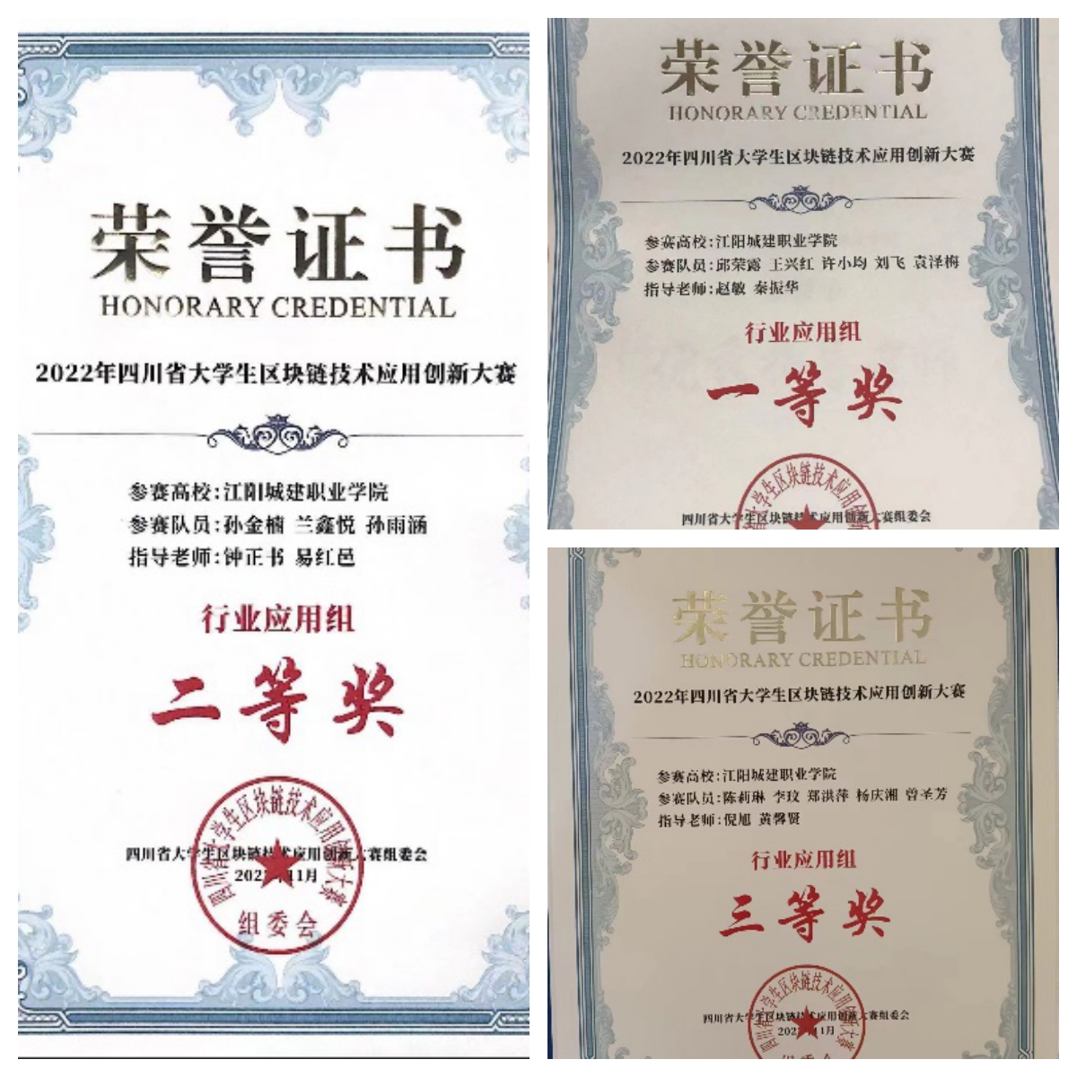 凯发k8旗舰厅app下载的荣誉证书.jpg